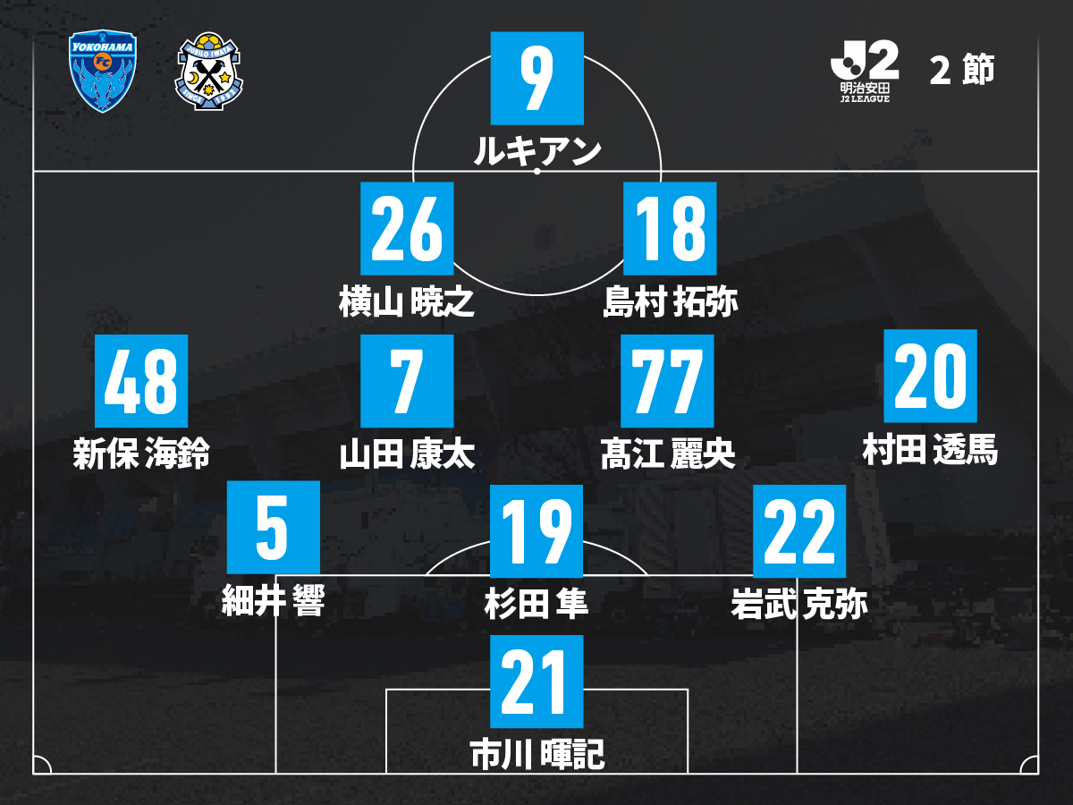 横浜FCオフィシャルウェブサイト